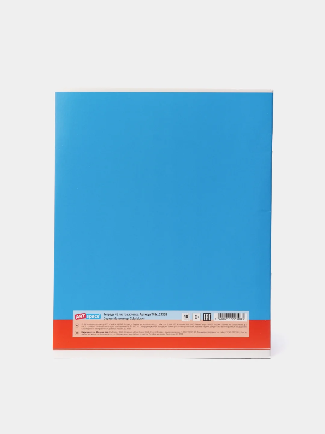 Тетрадь 48л., А5, клетка "Моноколор. Colorblock"