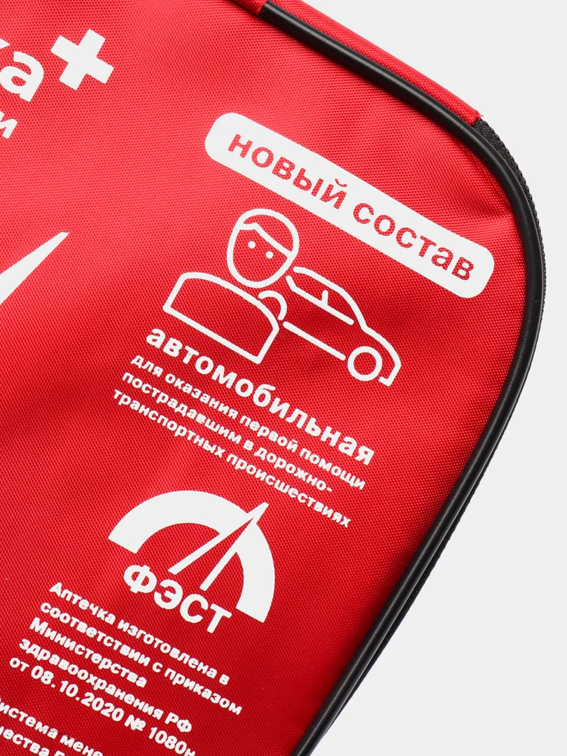 Автомобильная аптечка первой помощи "ФЭСТ" состав 2024, по приказу №1080н, мягкий футляр