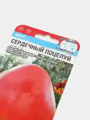 Томат Сердечный поцелуй, семена