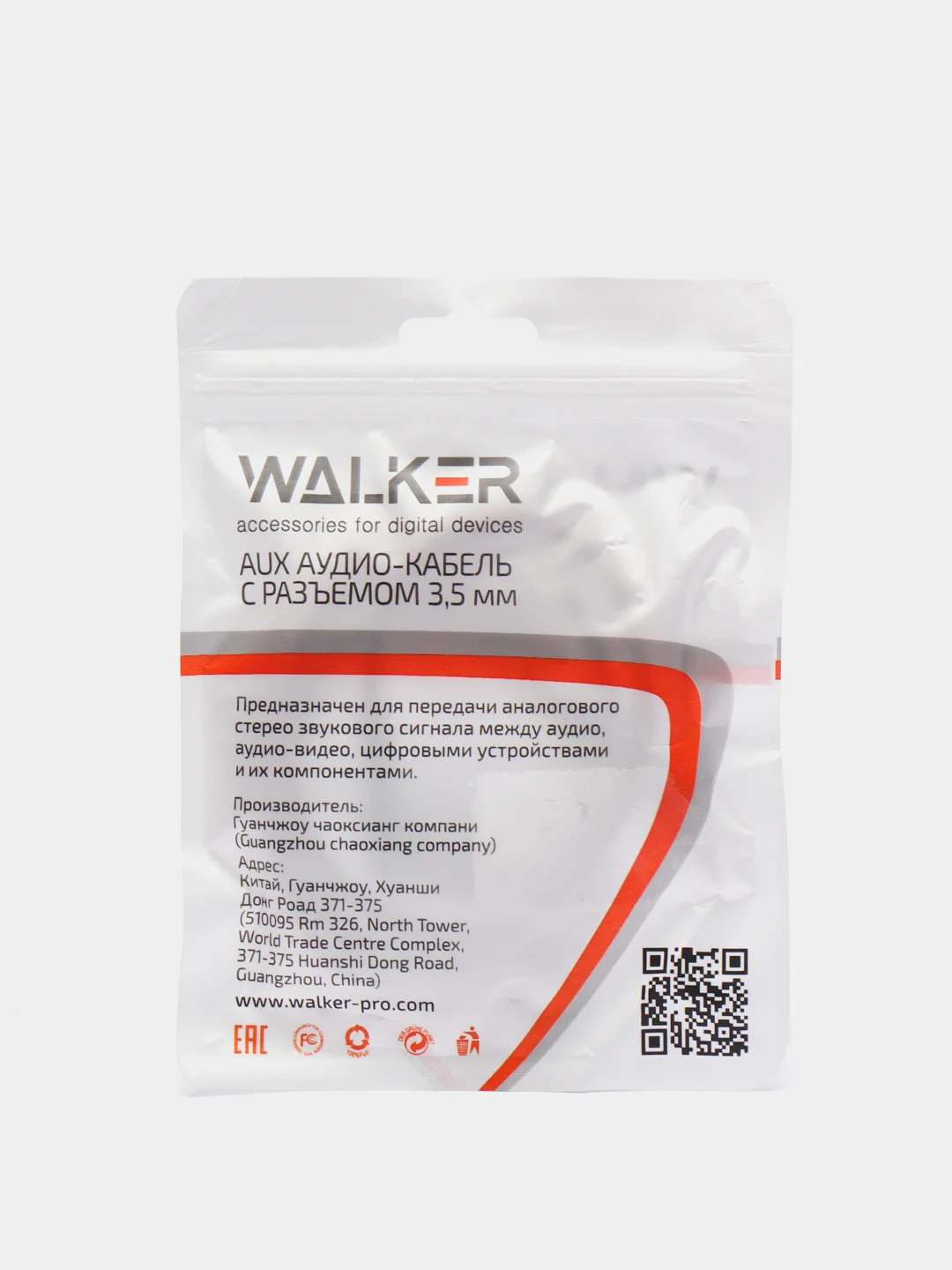 Красный аудио кабель AUX "WALKER" 3,5мм WCA - 205 в полиуретановой обмотке