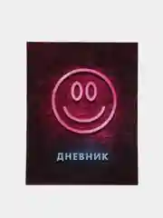 Бордовый школьный дневник для 1-11 класса, 40 страниц, А5