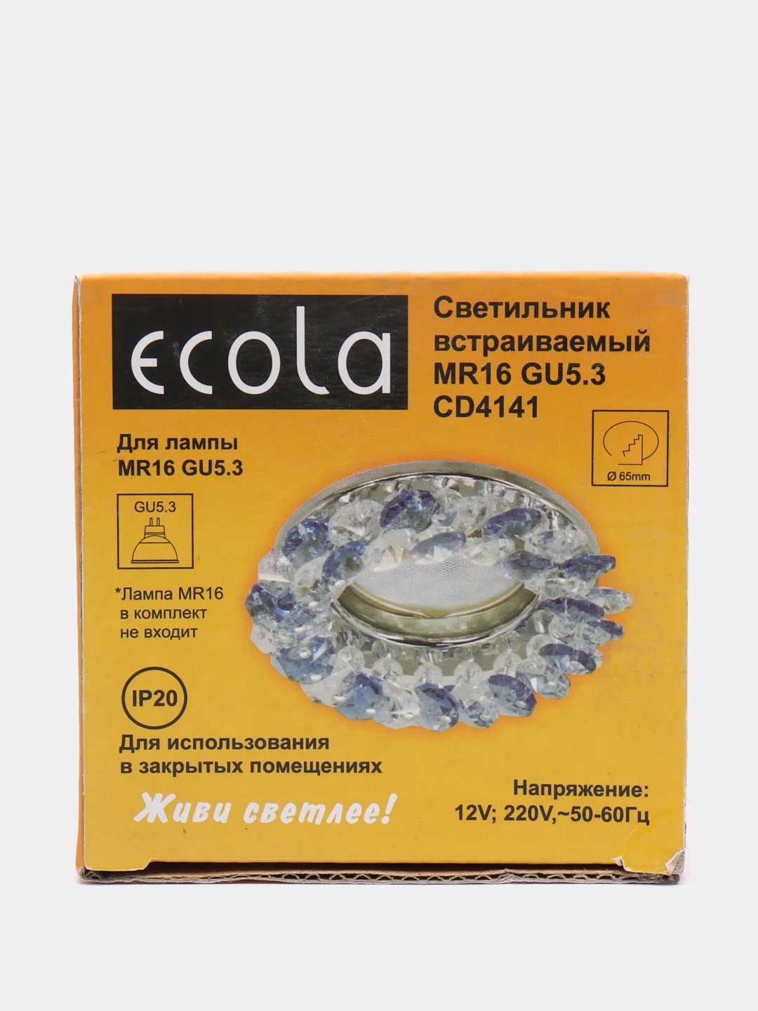 Синий светильник встраиваемый Ecola Light, CD4141, MR16, GU5.3, 50x90, круглый