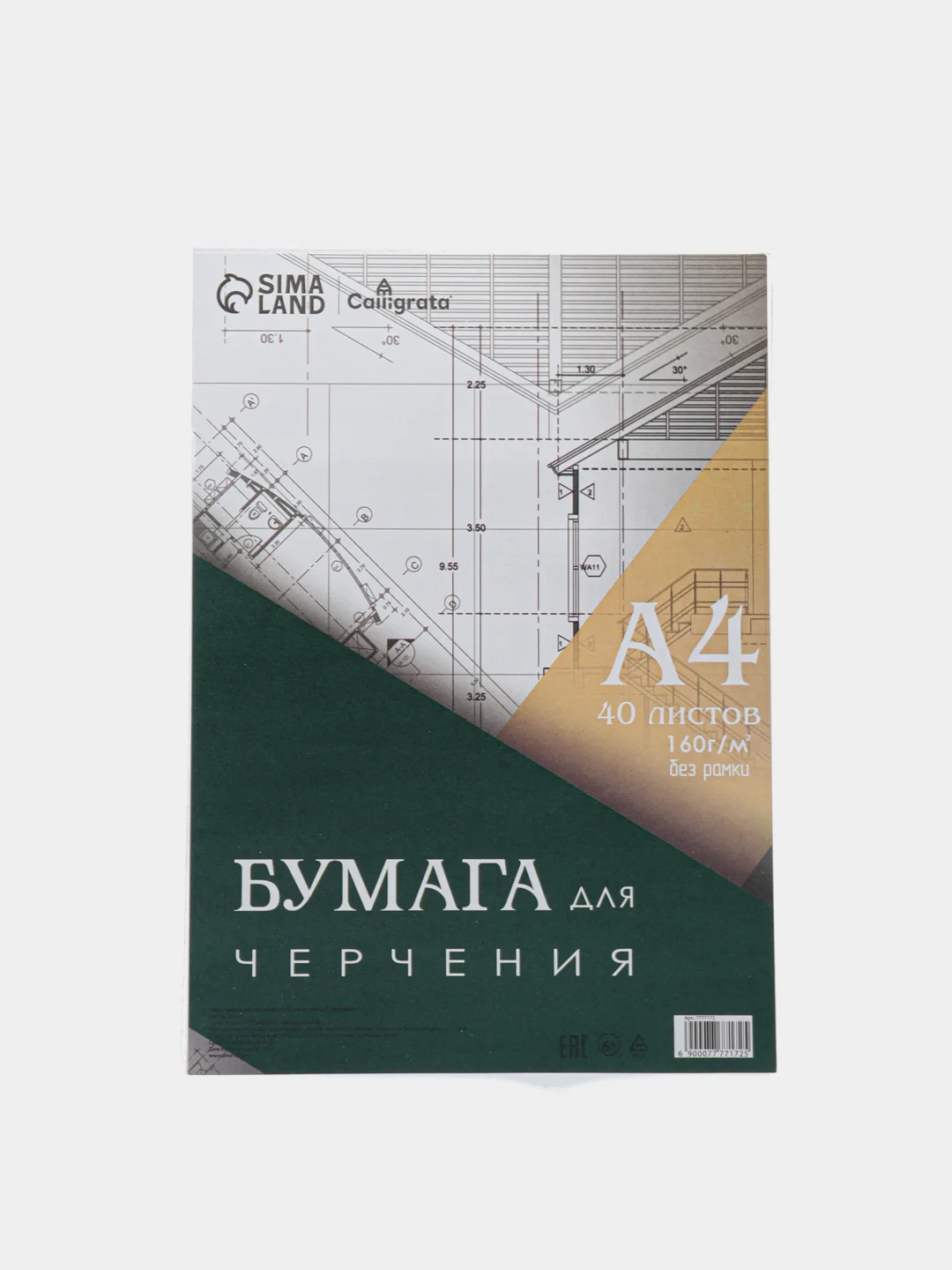 Бумага для черчения, А4, 40 л, 160 г/м, 210*297 мм, без рамки, блок в плёнке