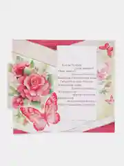Открытка двойная на татарском языке "С днем рождения", размер 189 x 123 мм