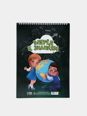 Планер школьника вертикальный Учись на 5+, А4, 12 листов