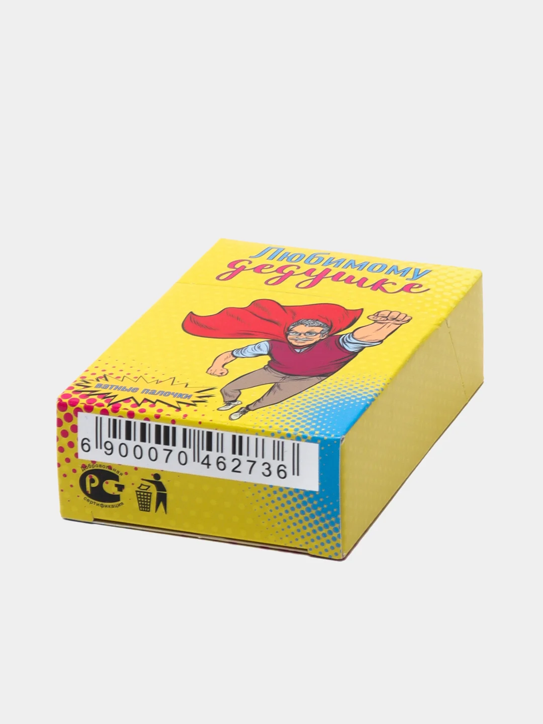 Ватные палочки "Любимому дедушке", 50 штук