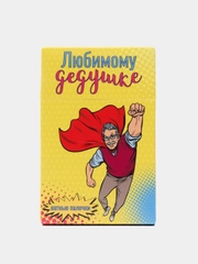 Ватные палочки "Любимому дедушке", 50 штук