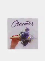 Лавандовый открытка-мини