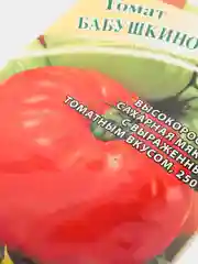 Семена Томат "Бабушкино лукошко", ГОСТ 32592-2013