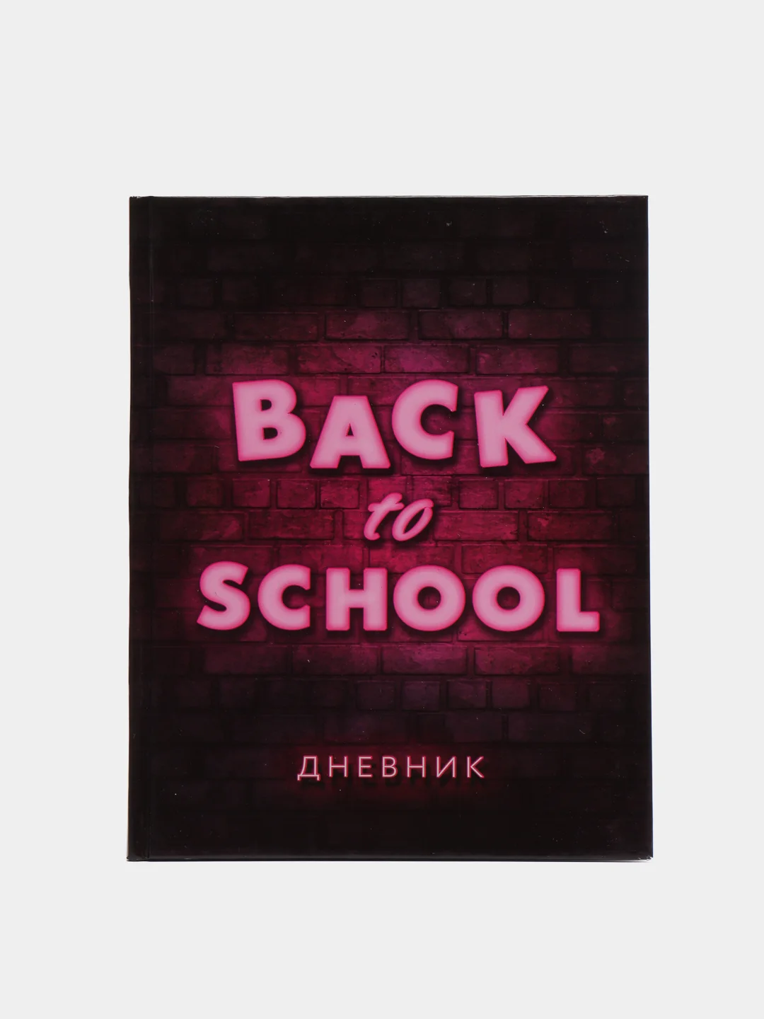 Вишнёвый школьный дневник для 1-11 класса, 40 страниц, А5