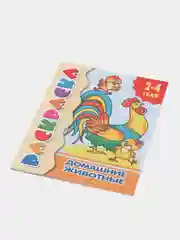 Раскраска для малышей от 2 лет с подсказками, для самых маленьких, развивающая книга