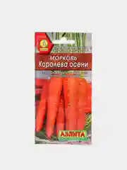 Морковь "Королева Осени" позднеспелая 2 г, семена ГОСТ 32295-2013