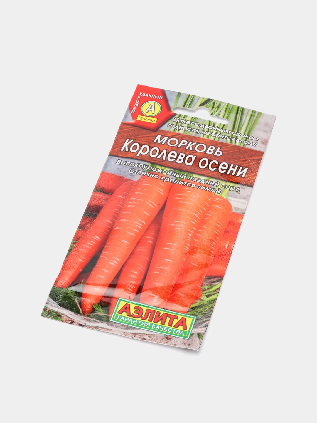 Морковь "Королева Осени" позднеспелая 2 г, семена ГОСТ 32295-2013