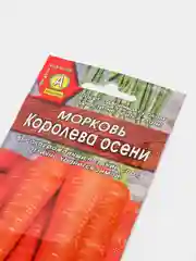 Морковь "Королева Осени" позднеспелая 2 г, семена ГОСТ 32295-2013