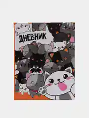 Серый школьный дневник для 1-11 класса, 40 страниц, А5