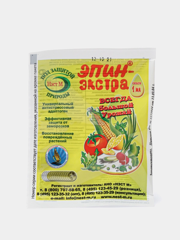 Регулятор роста, адаптоген Эпин-экстра, 1 мл