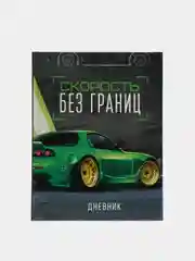 Тёмно-зелёный школьный дневник для 1-11 класса, 40 листов, А5