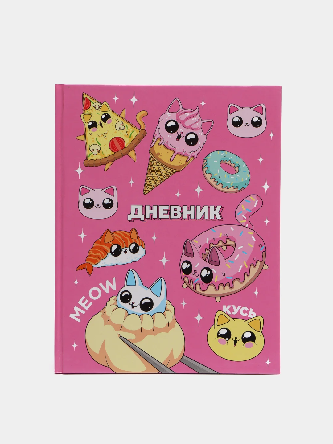 Розовый школьный дневник для 1-11 класса, 40 листов, А5
