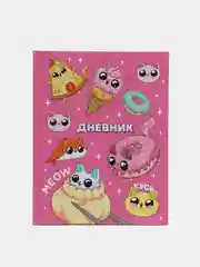 Розовый школьный дневник для 1-11 класса, 40 листов, А5