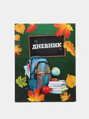 Дневник для 1-4 класса "Школа", твёрдая обложка, глянцевая ламинация, 48 листов