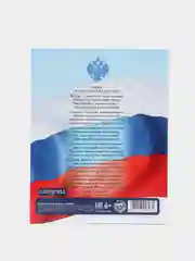 Дневник универсальный для 1-11 класса "Символика-5", твёрдая обложка, глянцевая ламинация