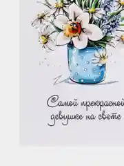 Манго открытка 10х14,8см с крафт конвертом "Поздравляю, с 8 марта",конверт подарочный для денег