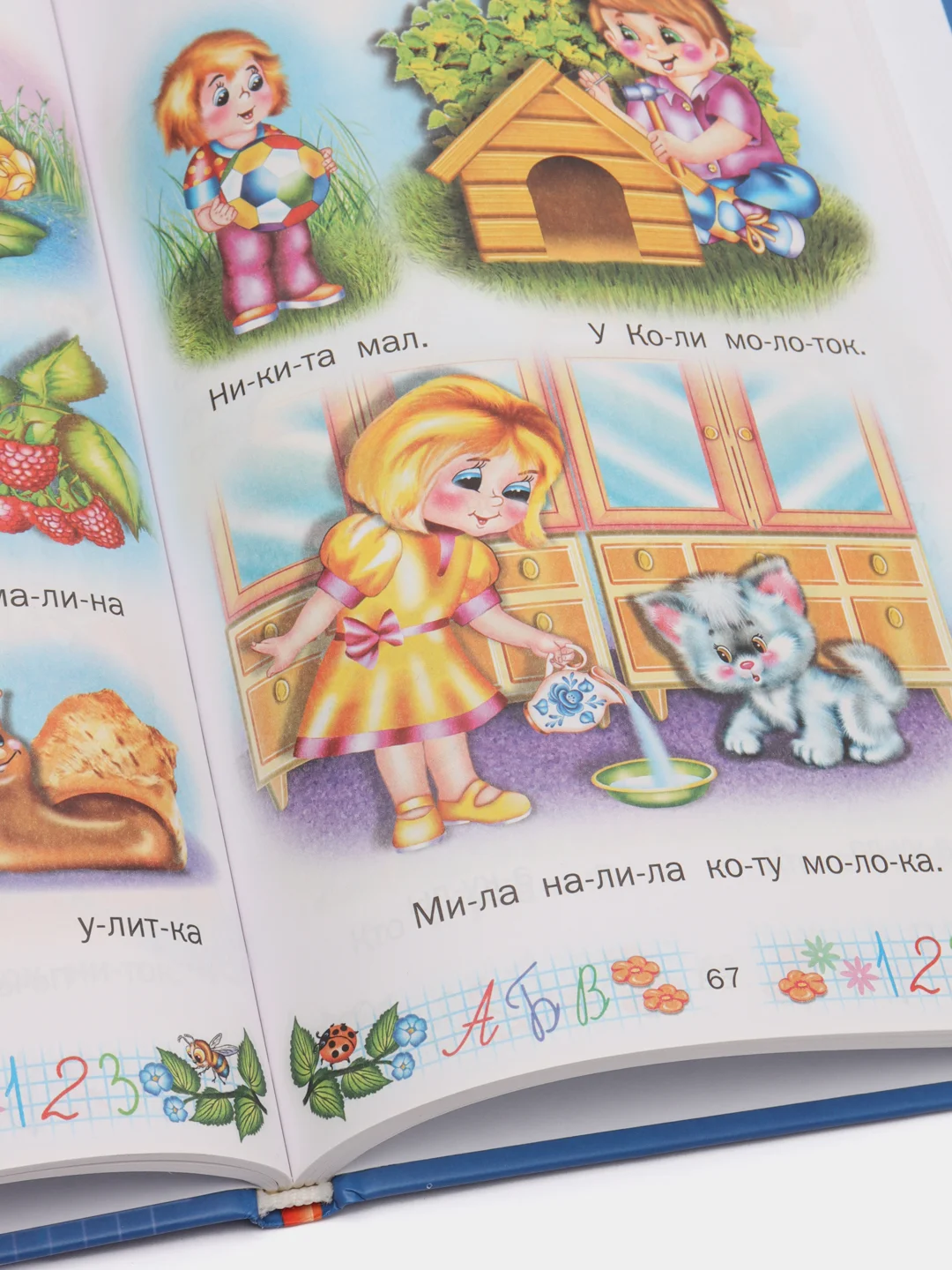 Малышкин учебник. Азбука. Счет. Стихи и рассказы