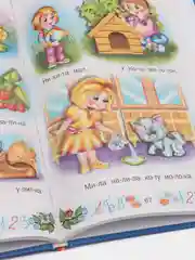Малышкин учебник. Азбука. Счет. Стихи и рассказы