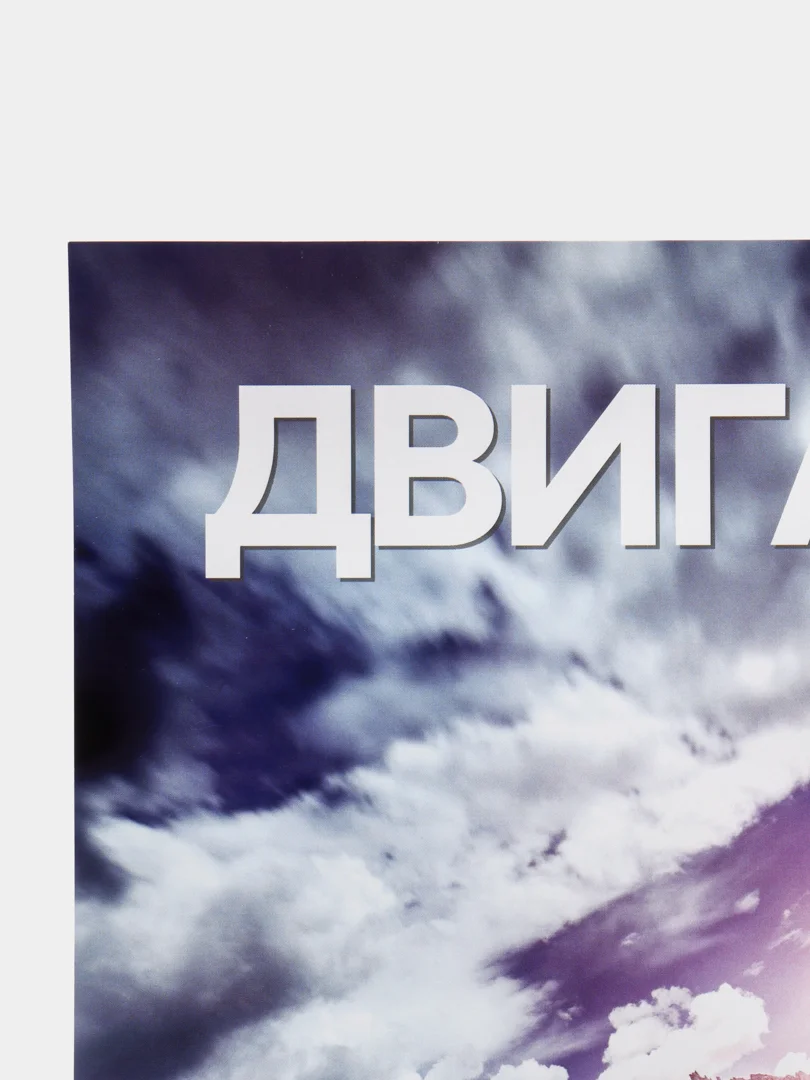 Оранжевый постер лаванда/декор для дома/интерьер/постер/картина/стикеры самоклеящиеся/постер а4