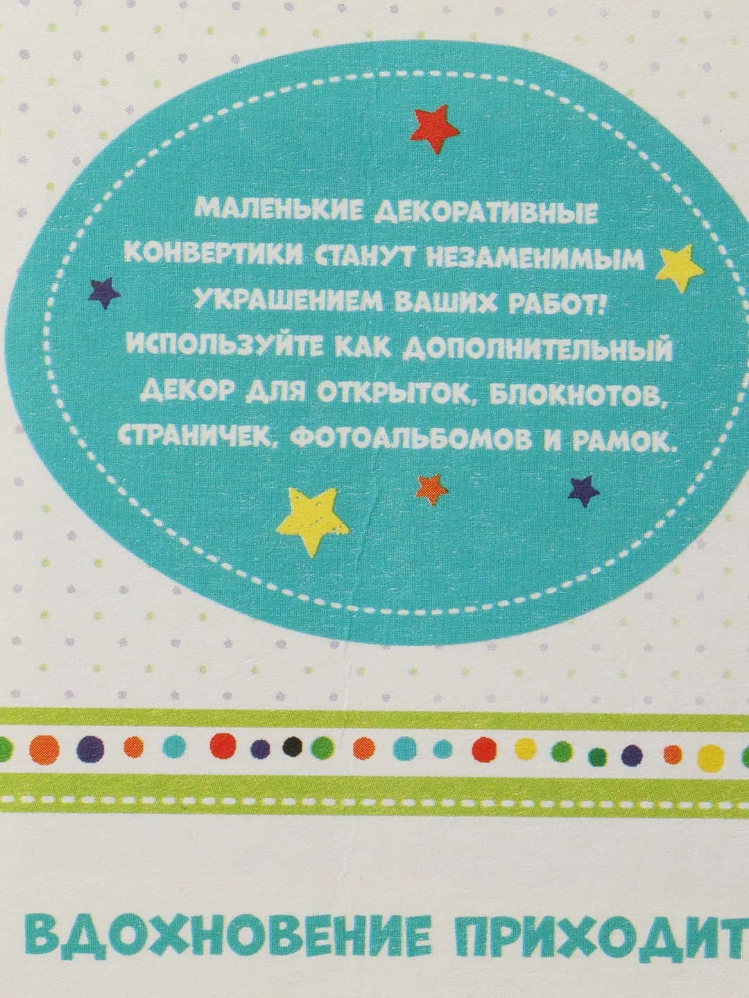 Зеленый конвертики для скрапбукинга