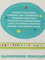 Зеленый конвертики для скрапбукинга