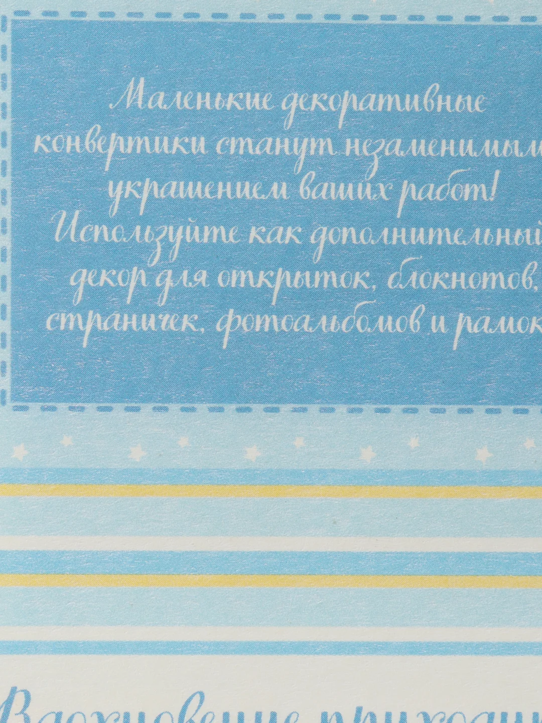 Синий конвертики для скрапбукинга