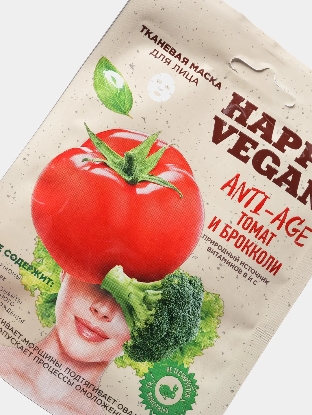Тканевая маска для лица fito косметик Anti- age (томат и брокколи), 25 мл