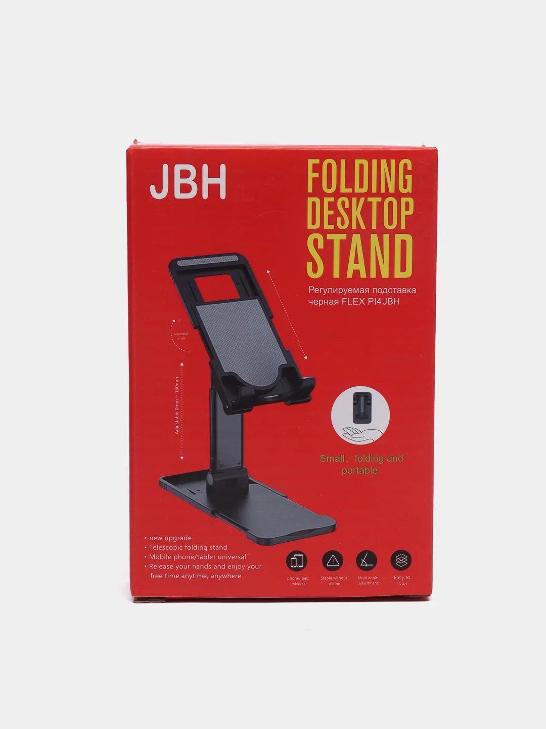 Белый регулируемая подставка FLEX JBH