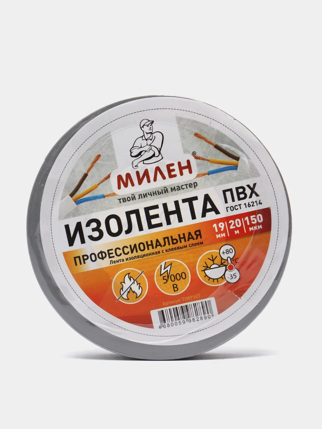 Серый профессиональная плотная изолента, 19 мм