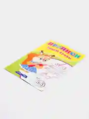Прописи "Пишем буквы"