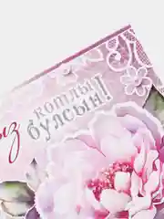 Конверт для денег на татарском языке "С днем свадьбы"  "Туегыз котлы булсын"