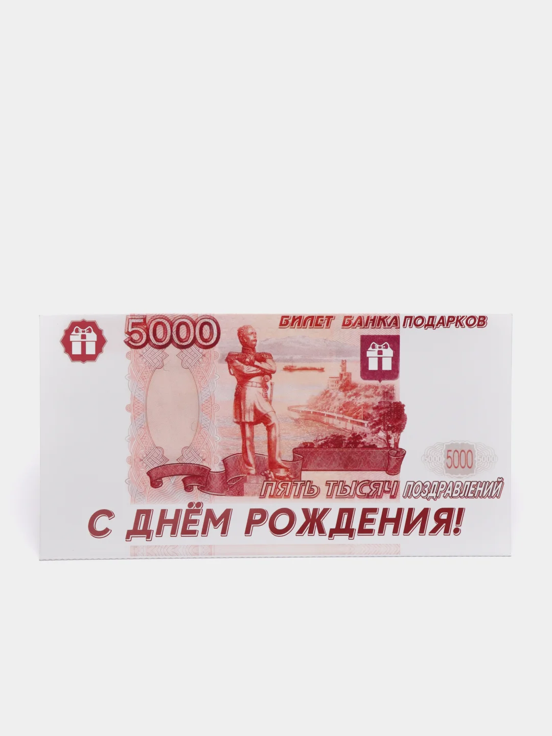 Рыжий конверт подарочный для денег