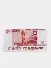 Рыжий конверт подарочный для денег