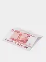 Рыжий конверт подарочный для денег