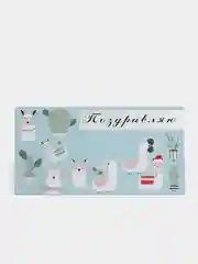 Ледяной конверт подарочный для денег