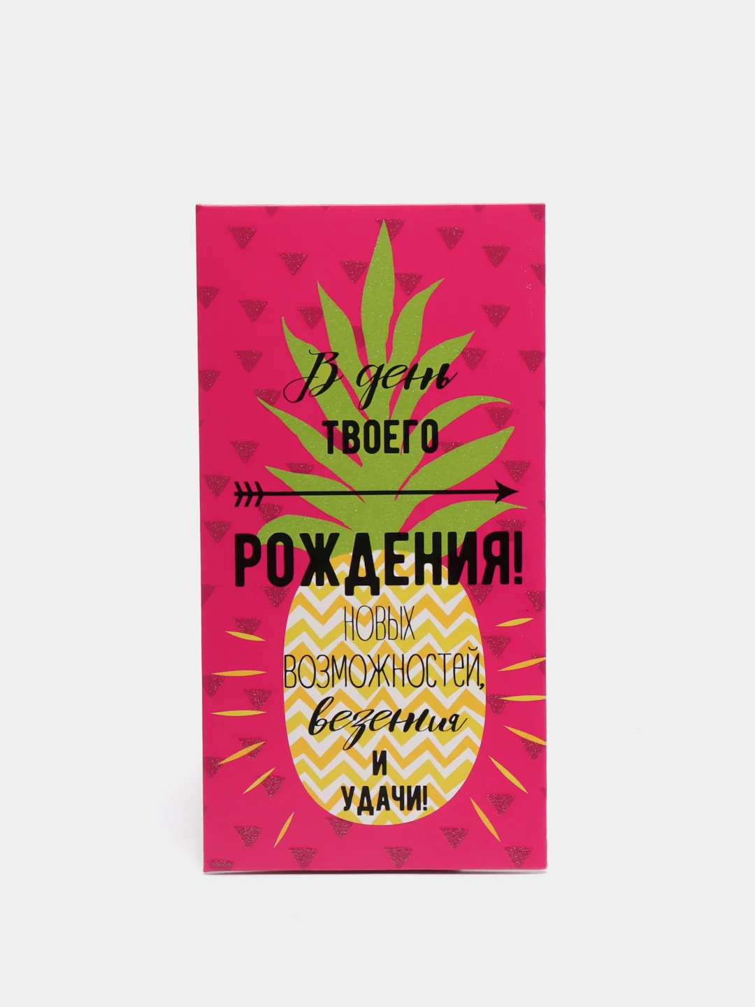 Фуксия конверт подарочный для денег