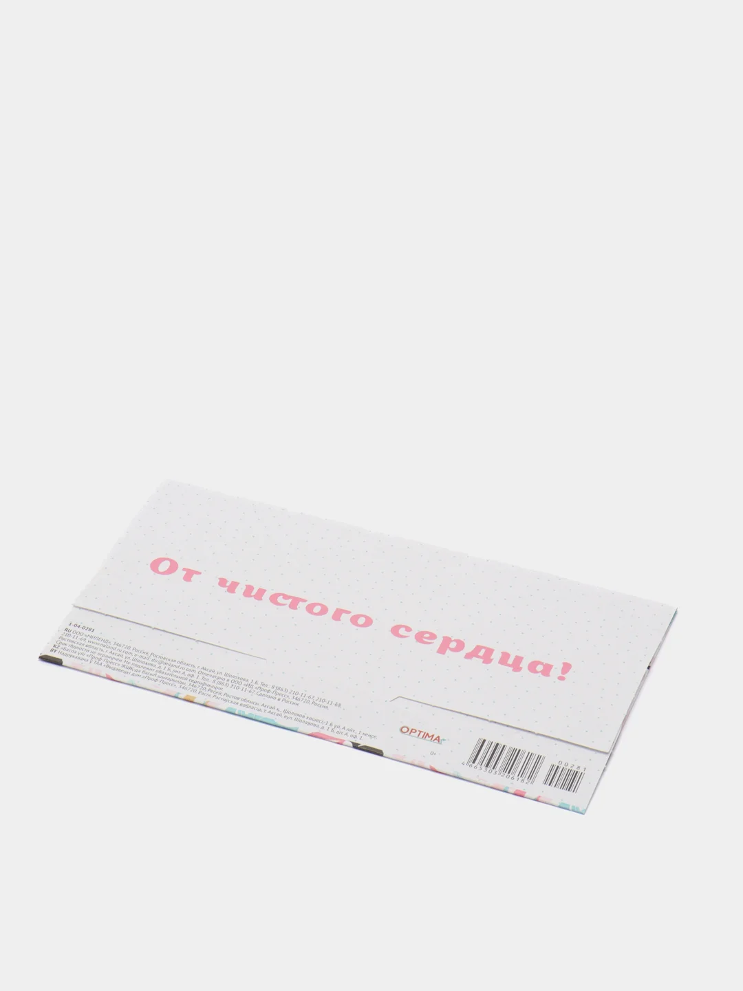 Молочный конверт подарочный для денег