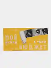 Горчичный конверт подарочный для денег