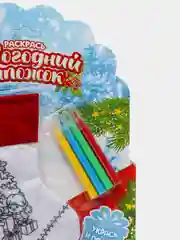Новогодний набор для творчества "Раскрась новогодний сапожок"