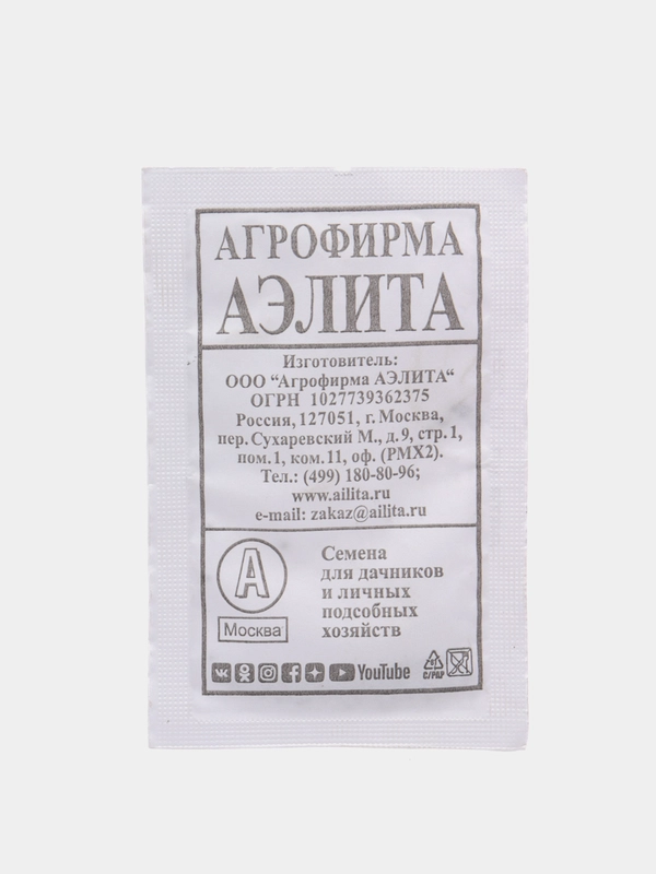 Семена "Капуста каменна глова"