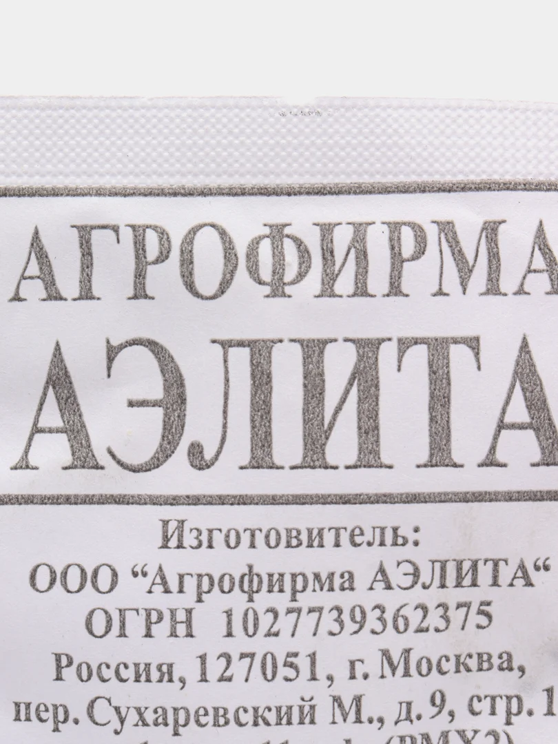 Семена "Капуста каменна глова"