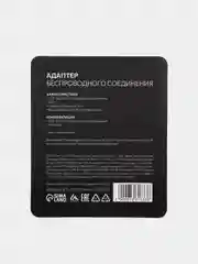 Адаптер LuazON BTL-1.0, USB, Bluetooth 5.0 + EDR, черный