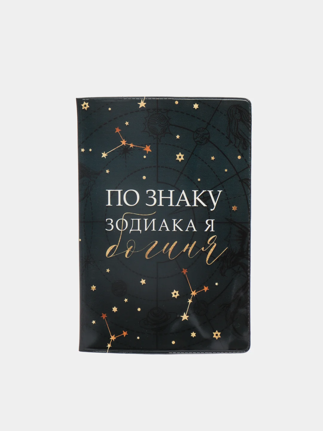 Черный обложка на паспорт "Плохая девочка"