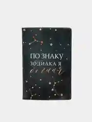 Черный обложка на паспорт "Плохая девочка"